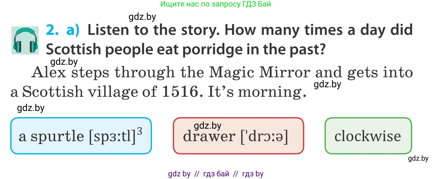 Английский язык (english), 5 класс Учебник, авторы: Демченко Наталья Валентиновна, Севрюкова Татьяна Юрьевна, Наумова Елена Георгиевна, Юхнель Наталья Валентиновна, Лапицкая Людмила Михайловна (Lapitskaya Ludmila), издательство Адукацыя i выхаванне, Минск, 2017, Часть ( Part) 2, страница 13, номер 2, Условие