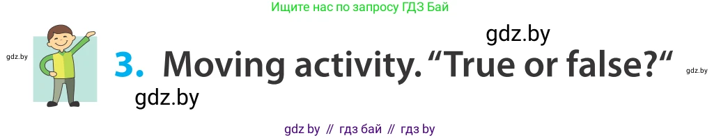 Английский язык (english), 5 класс Учебник, авторы: Демченко Наталья Валентиновна, Севрюкова Татьяна Юрьевна, Наумова Елена Георгиевна, Юхнель Наталья Валентиновна, Лапицкая Людмила Михайловна (Lapitskaya Ludmila), издательство Адукацыя i выхаванне, Минск, 2017, Часть ( Part) 2, страница 15, номер 3, Условие