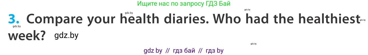 Английский язык (english), 5 класс Учебник, авторы: Демченко Наталья Валентиновна, Севрюкова Татьяна Юрьевна, Наумова Елена Георгиевна, Юхнель Наталья Валентиновна, Лапицкая Людмила Михайловна (Lapitskaya Ludmila), издательство Адукацыя i выхаванне, Минск, 2017, Часть ( Part) 2, страница 16, номер 3, Условие