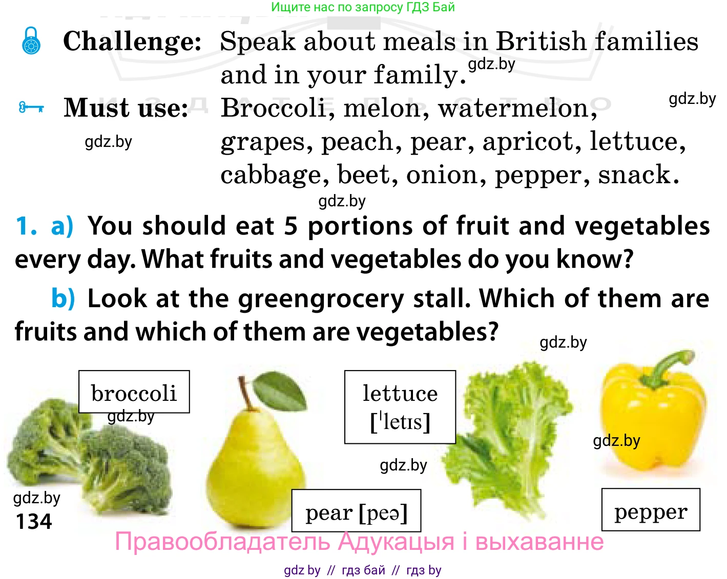 Английский язык (english), 5 класс Учебник, авторы: Демченко Наталья Валентиновна, Севрюкова Татьяна Юрьевна, Наумова Елена Георгиевна, Юхнель Наталья Валентиновна, Лапицкая Людмила Михайловна (Lapitskaya Ludmila), издательство Адукацыя i выхаванне, Минск, 2017, Часть ( Part) 1, страница 134, номер 1, Условие