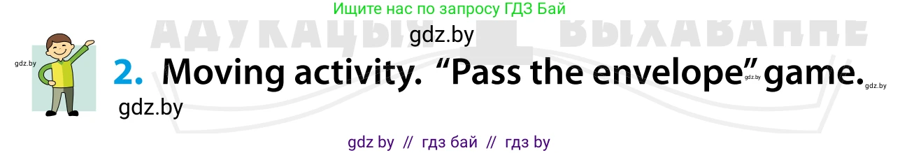 Английский язык (english), 5 класс Учебник, авторы: Демченко Наталья Валентиновна, Севрюкова Татьяна Юрьевна, Наумова Елена Георгиевна, Юхнель Наталья Валентиновна, Лапицкая Людмила Михайловна (Lapitskaya Ludmila), издательство Адукацыя i выхаванне, Минск, 2017, Часть ( Part) 1, страница 135, номер 2, Условие