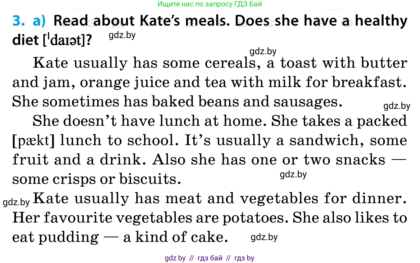 Английский язык (english), 5 класс Учебник, авторы: Демченко Наталья Валентиновна, Севрюкова Татьяна Юрьевна, Наумова Елена Георгиевна, Юхнель Наталья Валентиновна, Лапицкая Людмила Михайловна (Lapitskaya Ludmila), издательство Адукацыя i выхаванне, Минск, 2017, Часть ( Part) 1, страница 135, номер 3, Условие