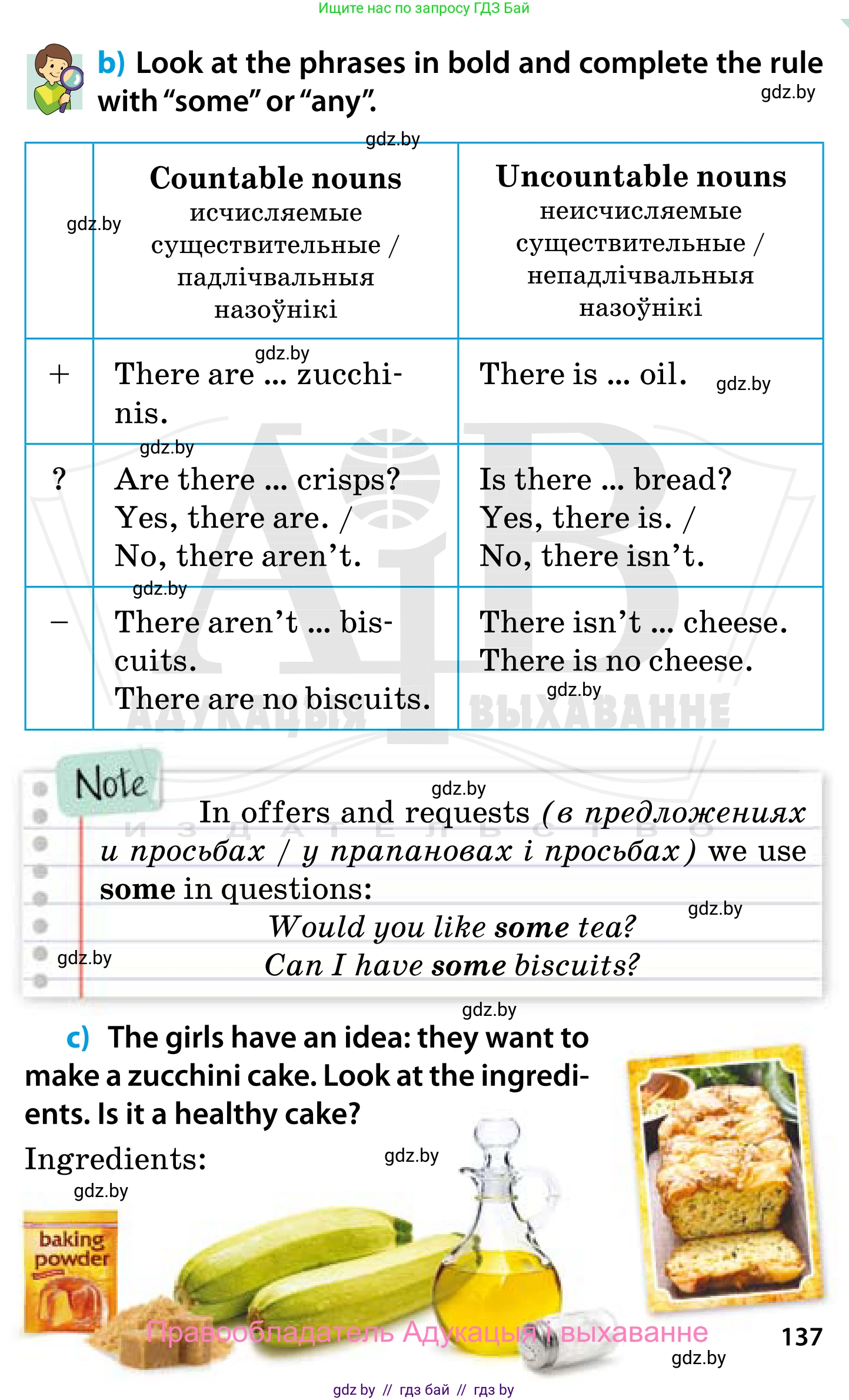 Английский язык (english), 5 класс Учебник, авторы: Демченко Наталья Валентиновна, Севрюкова Татьяна Юрьевна, Наумова Елена Георгиевна, Юхнель Наталья Валентиновна, Лапицкая Людмила Михайловна (Lapitskaya Ludmila), издательство Адукацыя i выхаванне, Минск, 2017, Часть ( Part) 1, страница 136, номер 1, Условие (продолжение 2)