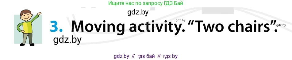 Английский язык (english), 5 класс Учебник, авторы: Демченко Наталья Валентиновна, Севрюкова Татьяна Юрьевна, Наумова Елена Георгиевна, Юхнель Наталья Валентиновна, Лапицкая Людмила Михайловна (Lapitskaya Ludmila), издательство Адукацыя i выхаванне, Минск, 2017, Часть ( Part) 1, страница 139, номер 3, Условие