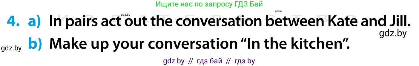 Английский язык (english), 5 класс Учебник, авторы: Демченко Наталья Валентиновна, Севрюкова Татьяна Юрьевна, Наумова Елена Георгиевна, Юхнель Наталья Валентиновна, Лапицкая Людмила Михайловна (Lapitskaya Ludmila), издательство Адукацыя i выхаванне, Минск, 2017, Часть ( Part) 1, страница 139, номер 4, Условие