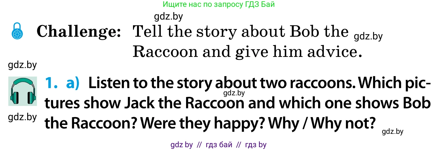 Английский язык (english), 5 класс Учебник, авторы: Демченко Наталья Валентиновна, Севрюкова Татьяна Юрьевна, Наумова Елена Георгиевна, Юхнель Наталья Валентиновна, Лапицкая Людмила Михайловна (Lapitskaya Ludmila), издательство Адукацыя i выхаванне, Минск, 2017, Часть ( Part) 1, страница 139, номер 1, Условие