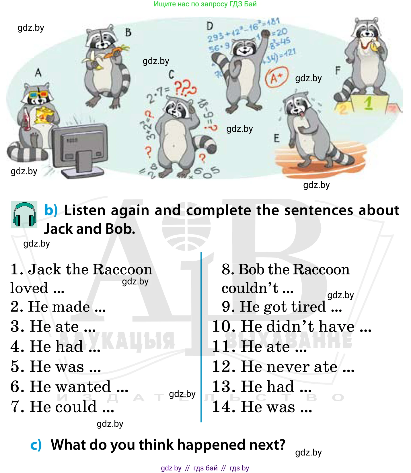 Английский язык (english), 5 класс Учебник, авторы: Демченко Наталья Валентиновна, Севрюкова Татьяна Юрьевна, Наумова Елена Георгиевна, Юхнель Наталья Валентиновна, Лапицкая Людмила Михайловна (Lapitskaya Ludmila), издательство Адукацыя i выхаванне, Минск, 2017, Часть ( Part) 1, страница 139, номер 1, Условие (продолжение 2)