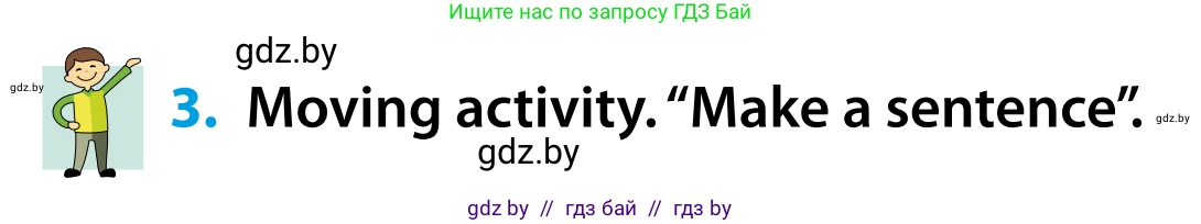 Английский язык (english), 5 класс Учебник, авторы: Демченко Наталья Валентиновна, Севрюкова Татьяна Юрьевна, Наумова Елена Георгиевна, Юхнель Наталья Валентиновна, Лапицкая Людмила Михайловна (Lapitskaya Ludmila), издательство Адукацыя i выхаванне, Минск, 2017, Часть ( Part) 1, страница 140, номер 3, Условие
