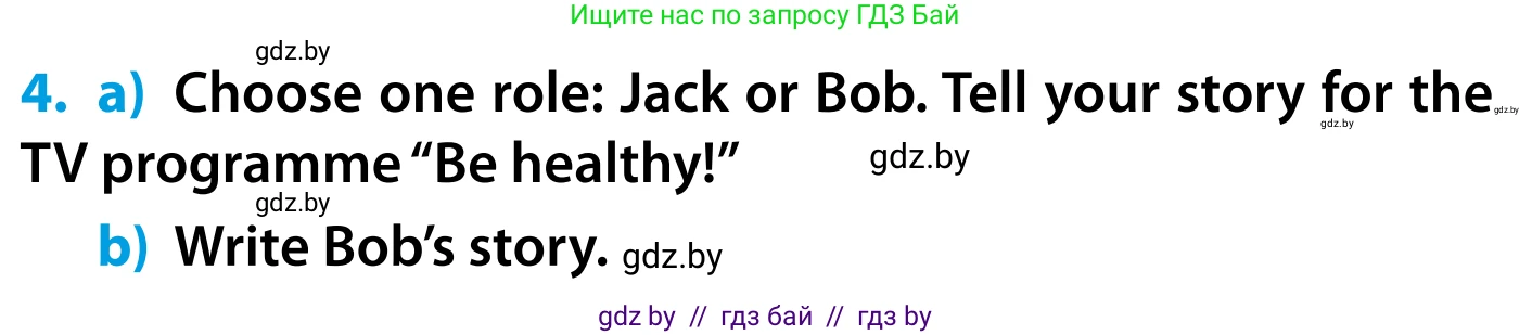 Английский язык (english), 5 класс Учебник, авторы: Демченко Наталья Валентиновна, Севрюкова Татьяна Юрьевна, Наумова Елена Георгиевна, Юхнель Наталья Валентиновна, Лапицкая Людмила Михайловна (Lapitskaya Ludmila), издательство Адукацыя i выхаванне, Минск, 2017, Часть ( Part) 1, страница 141, номер 4, Условие