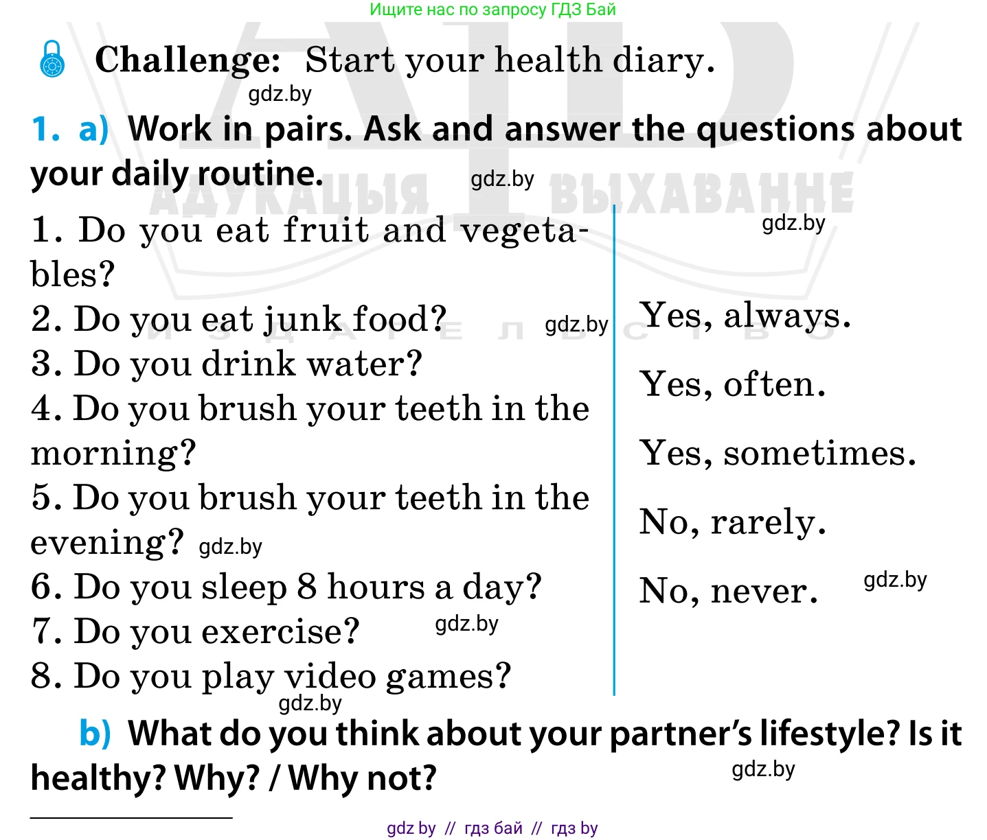 Английский язык (english), 5 класс Учебник, авторы: Демченко Наталья Валентиновна, Севрюкова Татьяна Юрьевна, Наумова Елена Георгиевна, Юхнель Наталья Валентиновна, Лапицкая Людмила Михайловна (Lapitskaya Ludmila), издательство Адукацыя i выхаванне, Минск, 2017, Часть ( Part) 1, страница 141, номер 1, Условие