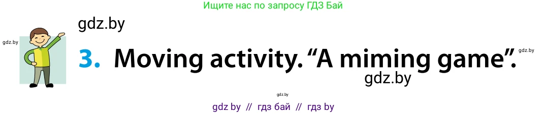 Английский язык (english), 5 класс Учебник, авторы: Демченко Наталья Валентиновна, Севрюкова Татьяна Юрьевна, Наумова Елена Георгиевна, Юхнель Наталья Валентиновна, Лапицкая Людмила Михайловна (Lapitskaya Ludmila), издательство Адукацыя i выхаванне, Минск, 2017, Часть ( Part) 1, страница 144, номер 3, Условие