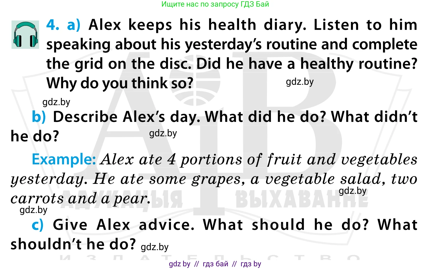 Английский язык (english), 5 класс Учебник, авторы: Демченко Наталья Валентиновна, Севрюкова Татьяна Юрьевна, Наумова Елена Георгиевна, Юхнель Наталья Валентиновна, Лапицкая Людмила Михайловна (Lapitskaya Ludmila), издательство Адукацыя i выхаванне, Минск, 2017, Часть ( Part) 1, страница 144, номер 4, Условие