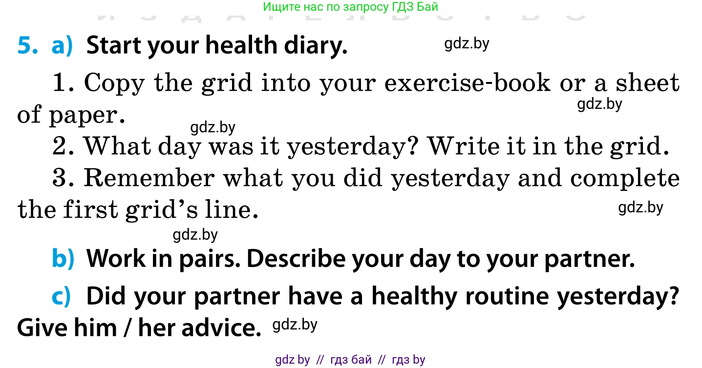 Английский язык (english), 5 класс Учебник, авторы: Демченко Наталья Валентиновна, Севрюкова Татьяна Юрьевна, Наумова Елена Георгиевна, Юхнель Наталья Валентиновна, Лапицкая Людмила Михайловна (Lapitskaya Ludmila), издательство Адукацыя i выхаванне, Минск, 2017, Часть ( Part) 1, страница 144, номер 5, Условие