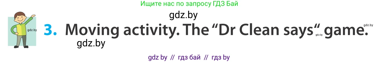 Английский язык (english), 5 класс Учебник, авторы: Демченко Наталья Валентиновна, Севрюкова Татьяна Юрьевна, Наумова Елена Георгиевна, Юхнель Наталья Валентиновна, Лапицкая Людмила Михайловна (Lapitskaya Ludmila), издательство Адукацыя i выхаванне, Минск, 2017, Часть ( Part) 2, страница 11, номер 3, Условие