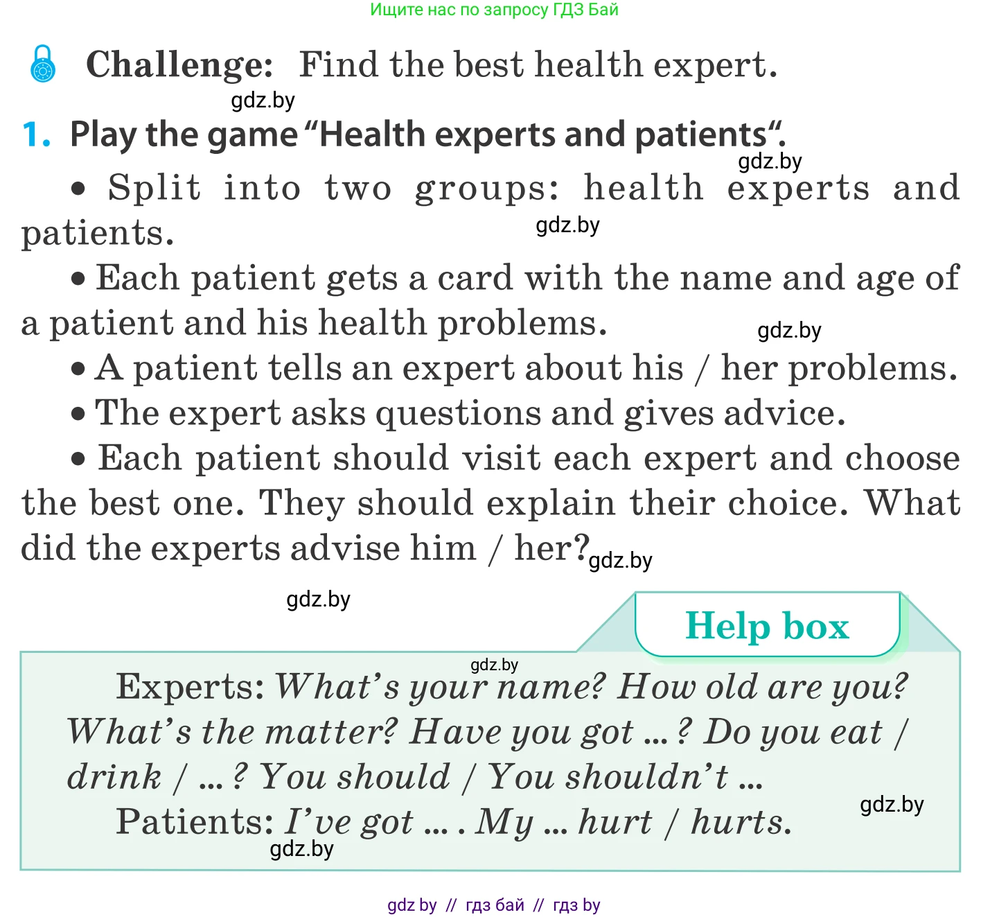 Английский язык (english), 5 класс Учебник, авторы: Демченко Наталья Валентиновна, Севрюкова Татьяна Юрьевна, Наумова Елена Георгиевна, Юхнель Наталья Валентиновна, Лапицкая Людмила Михайловна (Lapitskaya Ludmila), издательство Адукацыя i выхаванне, Минск, 2017, Часть ( Part) 2, страница 12, номер 1, Условие