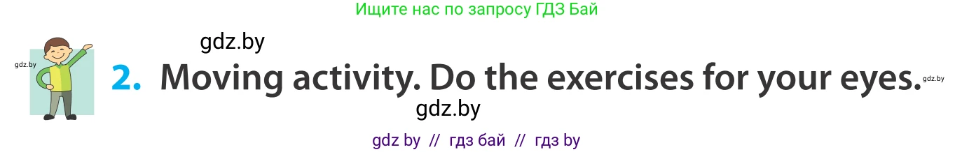 Английский язык (english), 5 класс Учебник, авторы: Демченко Наталья Валентиновна, Севрюкова Татьяна Юрьевна, Наумова Елена Георгиевна, Юхнель Наталья Валентиновна, Лапицкая Людмила Михайловна (Lapitskaya Ludmila), издательство Адукацыя i выхаванне, Минск, 2017, Часть ( Part) 2, страница 13, номер 2, Условие