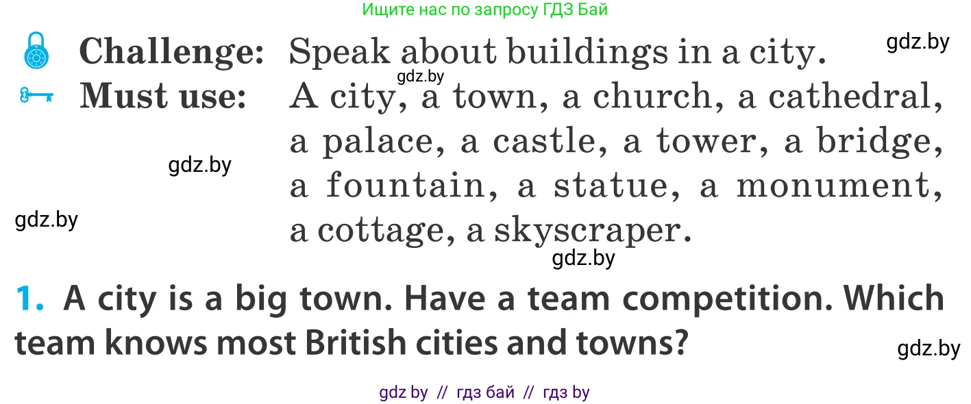 Английский язык (english), 5 класс Учебник, авторы: Демченко Наталья Валентиновна, Севрюкова Татьяна Юрьевна, Наумова Елена Георгиевна, Юхнель Наталья Валентиновна, Лапицкая Людмила Михайловна (Lapitskaya Ludmila), издательство Адукацыя i выхаванне, Минск, 2017, Часть ( Part) 2, страница 17, номер 1, Условие
