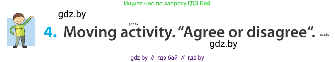 Английский язык (english), 5 класс Учебник, авторы: Демченко Наталья Валентиновна, Севрюкова Татьяна Юрьевна, Наумова Елена Георгиевна, Юхнель Наталья Валентиновна, Лапицкая Людмила Михайловна (Lapitskaya Ludmila), издательство Адукацыя i выхаванне, Минск, 2017, Часть ( Part) 2, страница 19, номер 4, Условие
