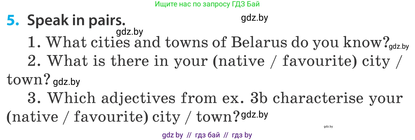 Английский язык (english), 5 класс Учебник, авторы: Демченко Наталья Валентиновна, Севрюкова Татьяна Юрьевна, Наумова Елена Георгиевна, Юхнель Наталья Валентиновна, Лапицкая Людмила Михайловна (Lapitskaya Ludmila), издательство Адукацыя i выхаванне, Минск, 2017, Часть ( Part) 2, страница 19, номер 5, Условие