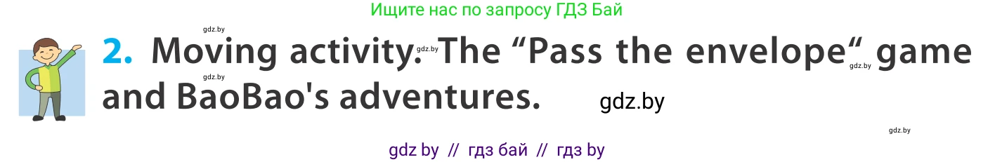 Английский язык (english), 5 класс Учебник, авторы: Демченко Наталья Валентиновна, Севрюкова Татьяна Юрьевна, Наумова Елена Георгиевна, Юхнель Наталья Валентиновна, Лапицкая Людмила Михайловна (Lapitskaya Ludmila), издательство Адукацыя i выхаванне, Минск, 2017, Часть ( Part) 2, страница 40, номер 2, Условие