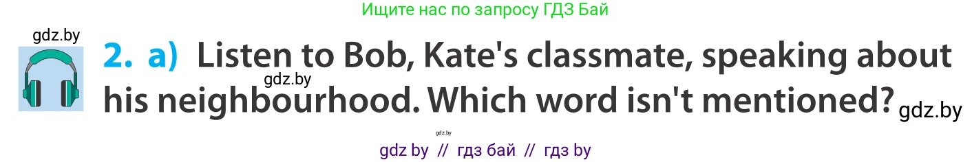 Английский язык (english), 5 класс Учебник, авторы: Демченко Наталья Валентиновна, Севрюкова Татьяна Юрьевна, Наумова Елена Георгиевна, Юхнель Наталья Валентиновна, Лапицкая Людмила Михайловна (Lapitskaya Ludmila), издательство Адукацыя i выхаванне, Минск, 2017, Часть ( Part) 2, страница 20, номер 2, Условие