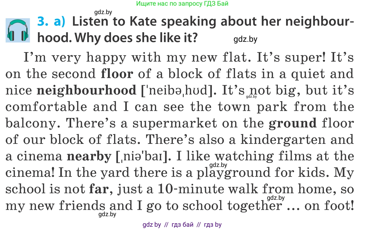 Английский язык (english), 5 класс Учебник, авторы: Демченко Наталья Валентиновна, Севрюкова Татьяна Юрьевна, Наумова Елена Георгиевна, Юхнель Наталья Валентиновна, Лапицкая Людмила Михайловна (Lapitskaya Ludmila), издательство Адукацыя i выхаванне, Минск, 2017, Часть ( Part) 2, страница 21, номер 3, Условие