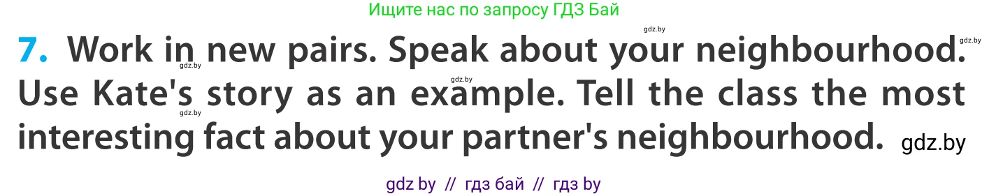 Английский язык (english), 5 класс Учебник, авторы: Демченко Наталья Валентиновна, Севрюкова Татьяна Юрьевна, Наумова Елена Георгиевна, Юхнель Наталья Валентиновна, Лапицкая Людмила Михайловна (Lapitskaya Ludmila), издательство Адукацыя i выхаванне, Минск, 2017, Часть ( Part) 2, страница 23, номер 7, Условие
