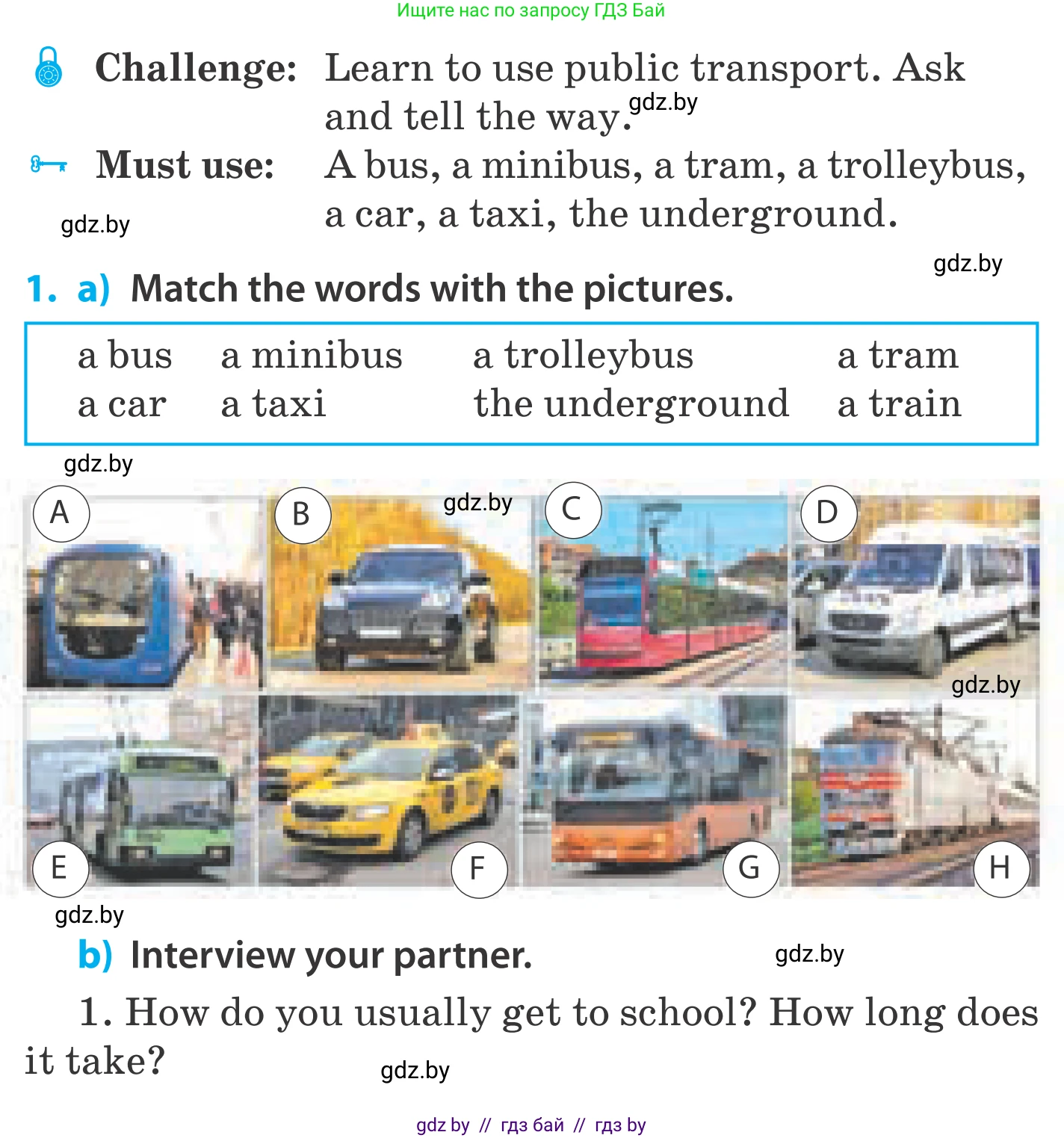 Английский язык (english), 5 класс Учебник, авторы: Демченко Наталья Валентиновна, Севрюкова Татьяна Юрьевна, Наумова Елена Георгиевна, Юхнель Наталья Валентиновна, Лапицкая Людмила Михайловна (Lapitskaya Ludmila), издательство Адукацыя i выхаванне, Минск, 2017, Часть ( Part) 2, страница 26, номер 1, Условие