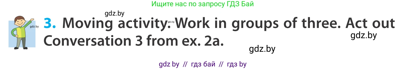 Английский язык (english), 5 класс Учебник, авторы: Демченко Наталья Валентиновна, Севрюкова Татьяна Юрьевна, Наумова Елена Георгиевна, Юхнель Наталья Валентиновна, Лапицкая Людмила Михайловна (Lapitskaya Ludmila), издательство Адукацыя i выхаванне, Минск, 2017, Часть ( Part) 2, страница 29, номер 3, Условие