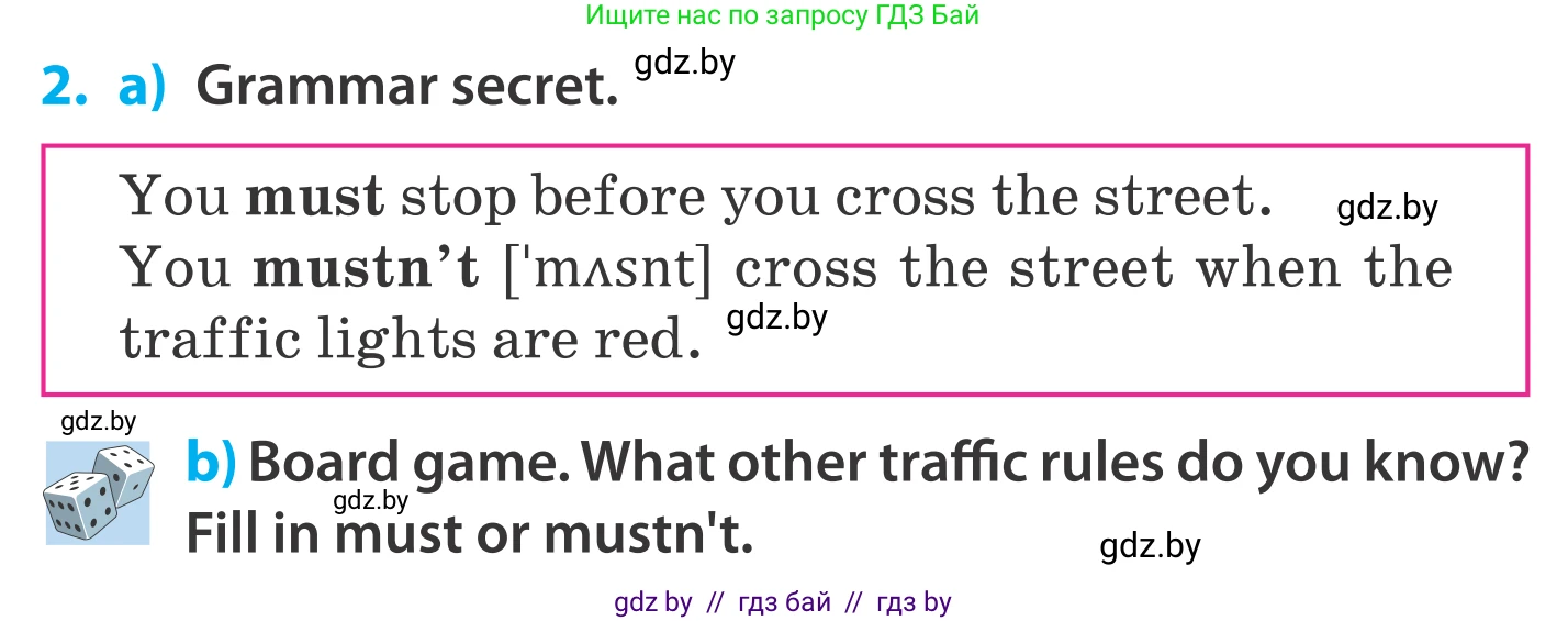 Английский язык (english), 5 класс Учебник, авторы: Демченко Наталья Валентиновна, Севрюкова Татьяна Юрьевна, Наумова Елена Георгиевна, Юхнель Наталья Валентиновна, Лапицкая Людмила Михайловна (Lapitskaya Ludmila), издательство Адукацыя i выхаванне, Минск, 2017, Часть ( Part) 2, страница 32, номер 2, Условие