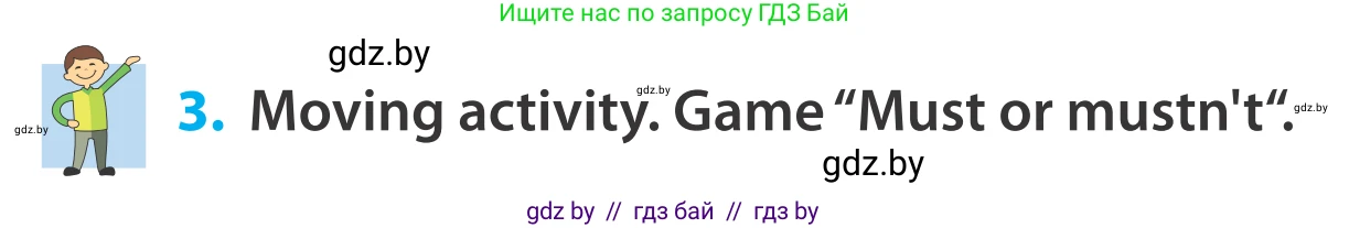 Английский язык (english), 5 класс Учебник, авторы: Демченко Наталья Валентиновна, Севрюкова Татьяна Юрьевна, Наумова Елена Георгиевна, Юхнель Наталья Валентиновна, Лапицкая Людмила Михайловна (Lapitskaya Ludmila), издательство Адукацыя i выхаванне, Минск, 2017, Часть ( Part) 2, страница 32, номер 3, Условие
