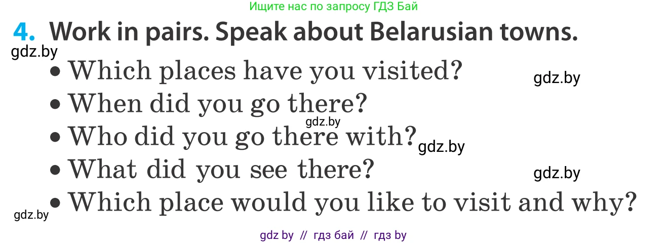 Английский язык (english), 5 класс Учебник, авторы: Демченко Наталья Валентиновна, Севрюкова Татьяна Юрьевна, Наумова Елена Георгиевна, Юхнель Наталья Валентиновна, Лапицкая Людмила Михайловна (Lapitskaya Ludmila), издательство Адукацыя i выхаванне, Минск, 2017, Часть ( Part) 2, страница 33, номер 4, Условие