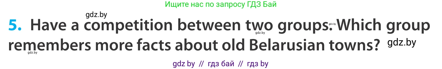 Английский язык (english), 5 класс Учебник, авторы: Демченко Наталья Валентиновна, Севрюкова Татьяна Юрьевна, Наумова Елена Георгиевна, Юхнель Наталья Валентиновна, Лапицкая Людмила Михайловна (Lapitskaya Ludmila), издательство Адукацыя i выхаванне, Минск, 2017, Часть ( Part) 2, страница 33, номер 5, Условие