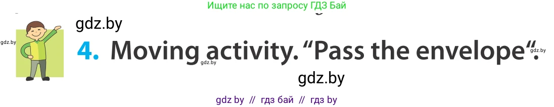Английский язык (english), 5 класс Учебник, авторы: Демченко Наталья Валентиновна, Севрюкова Татьяна Юрьевна, Наумова Елена Георгиевна, Юхнель Наталья Валентиновна, Лапицкая Людмила Михайловна (Lapitskaya Ludmila), издательство Адукацыя i выхаванне, Минск, 2017, Часть ( Part) 2, страница 43, номер 4, Условие