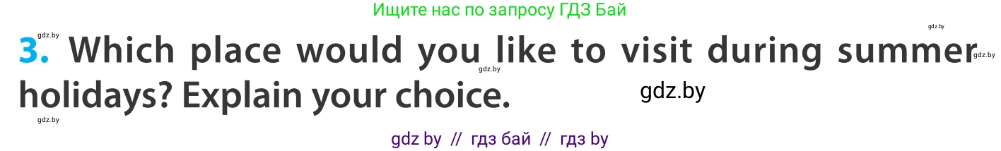 Английский язык (english), 5 класс Учебник, авторы: Демченко Наталья Валентиновна, Севрюкова Татьяна Юрьевна, Наумова Елена Георгиевна, Юхнель Наталья Валентиновна, Лапицкая Людмила Михайловна (Lapitskaya Ludmila), издательство Адукацыя i выхаванне, Минск, 2017, Часть ( Part) 2, страница 45, номер 3, Условие