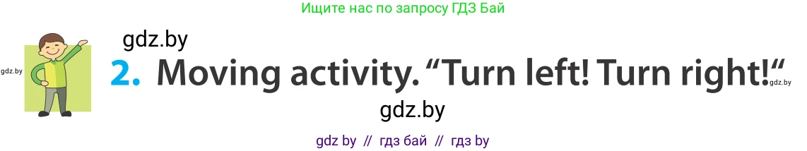 Английский язык (english), 5 класс Учебник, авторы: Демченко Наталья Валентиновна, Севрюкова Татьяна Юрьевна, Наумова Елена Георгиевна, Юхнель Наталья Валентиновна, Лапицкая Людмила Михайловна (Lapitskaya Ludmila), издательство Адукацыя i выхаванне, Минск, 2017, Часть ( Part) 2, страница 51, номер 2, Условие