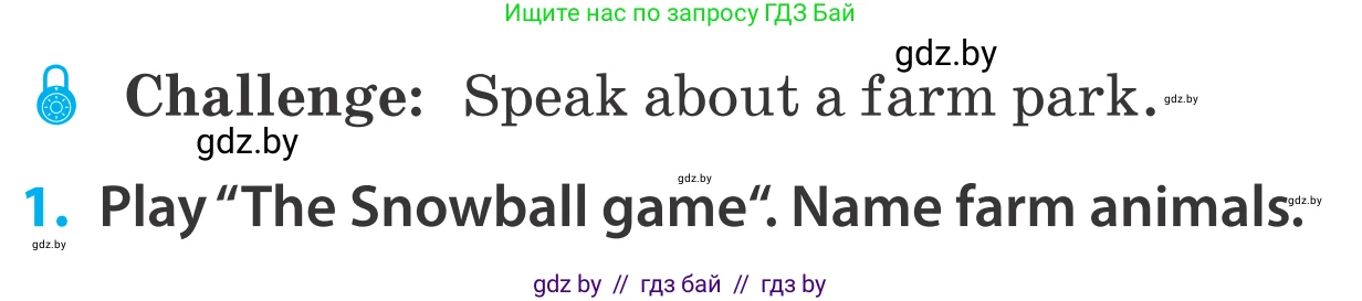 Английский язык (english), 5 класс Учебник, авторы: Демченко Наталья Валентиновна, Севрюкова Татьяна Юрьевна, Наумова Елена Георгиевна, Юхнель Наталья Валентиновна, Лапицкая Людмила Михайловна (Lapitskaya Ludmila), издательство Адукацыя i выхаванне, Минск, 2017, Часть ( Part) 2, страница 54, номер 1, Условие
