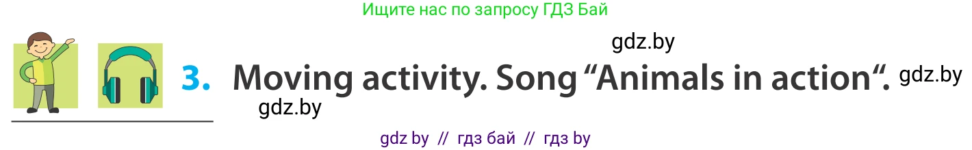Английский язык (english), 5 класс Учебник, авторы: Демченко Наталья Валентиновна, Севрюкова Татьяна Юрьевна, Наумова Елена Георгиевна, Юхнель Наталья Валентиновна, Лапицкая Людмила Михайловна (Lapitskaya Ludmila), издательство Адукацыя i выхаванне, Минск, 2017, Часть ( Part) 2, страница 59, номер 3, Условие