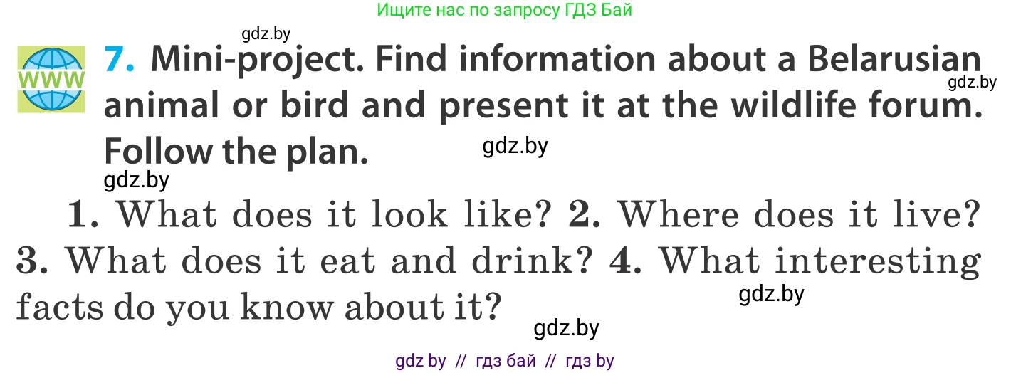 Английский язык (english), 5 класс Учебник, авторы: Демченко Наталья Валентиновна, Севрюкова Татьяна Юрьевна, Наумова Елена Георгиевна, Юхнель Наталья Валентиновна, Лапицкая Людмила Михайловна (Lapitskaya Ludmila), издательство Адукацыя i выхаванне, Минск, 2017, Часть ( Part) 2, страница 61, номер 7, Условие
