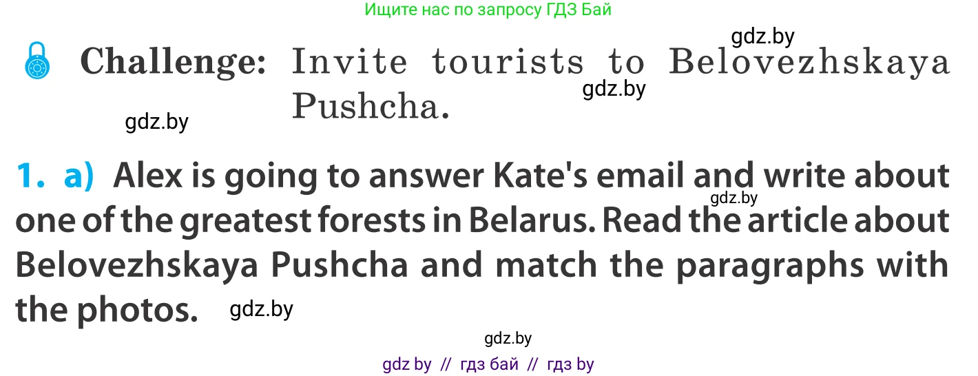 Английский язык (english), 5 класс Учебник, авторы: Демченко Наталья Валентиновна, Севрюкова Татьяна Юрьевна, Наумова Елена Георгиевна, Юхнель Наталья Валентиновна, Лапицкая Людмила Михайловна (Lapitskaya Ludmila), издательство Адукацыя i выхаванне, Минск, 2017, Часть ( Part) 2, страница 61, номер 1, Условие