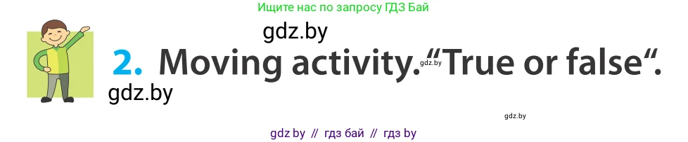 Английский язык (english), 5 класс Учебник, авторы: Демченко Наталья Валентиновна, Севрюкова Татьяна Юрьевна, Наумова Елена Георгиевна, Юхнель Наталья Валентиновна, Лапицкая Людмила Михайловна (Lapitskaya Ludmila), издательство Адукацыя i выхаванне, Минск, 2017, Часть ( Part) 2, страница 64, номер 2, Условие