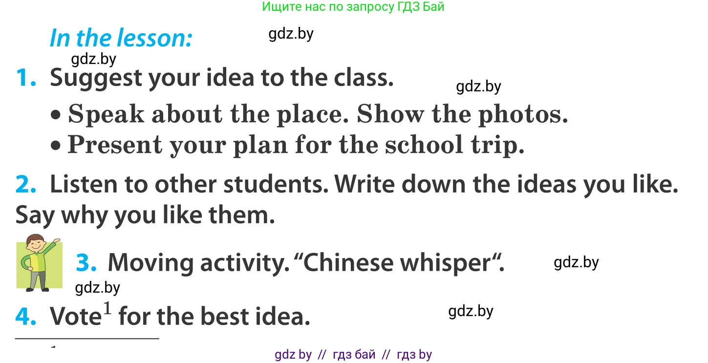 Английский язык (english), 5 класс Учебник, авторы: Демченко Наталья Валентиновна, Севрюкова Татьяна Юрьевна, Наумова Елена Георгиевна, Юхнель Наталья Валентиновна, Лапицкая Людмила Михайловна (Lapitskaya Ludmila), издательство Адукацыя i выхаванне, Минск, 2017, Часть ( Part) 2, страница 65, Условие