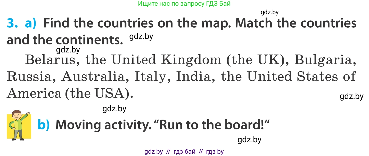 Английский язык (english), 5 класс Учебник, авторы: Демченко Наталья Валентиновна, Севрюкова Татьяна Юрьевна, Наумова Елена Георгиевна, Юхнель Наталья Валентиновна, Лапицкая Людмила Михайловна (Lapitskaya Ludmila), издательство Адукацыя i выхаванне, Минск, 2017, Часть ( Part) 2, страница 71, номер 3, Условие