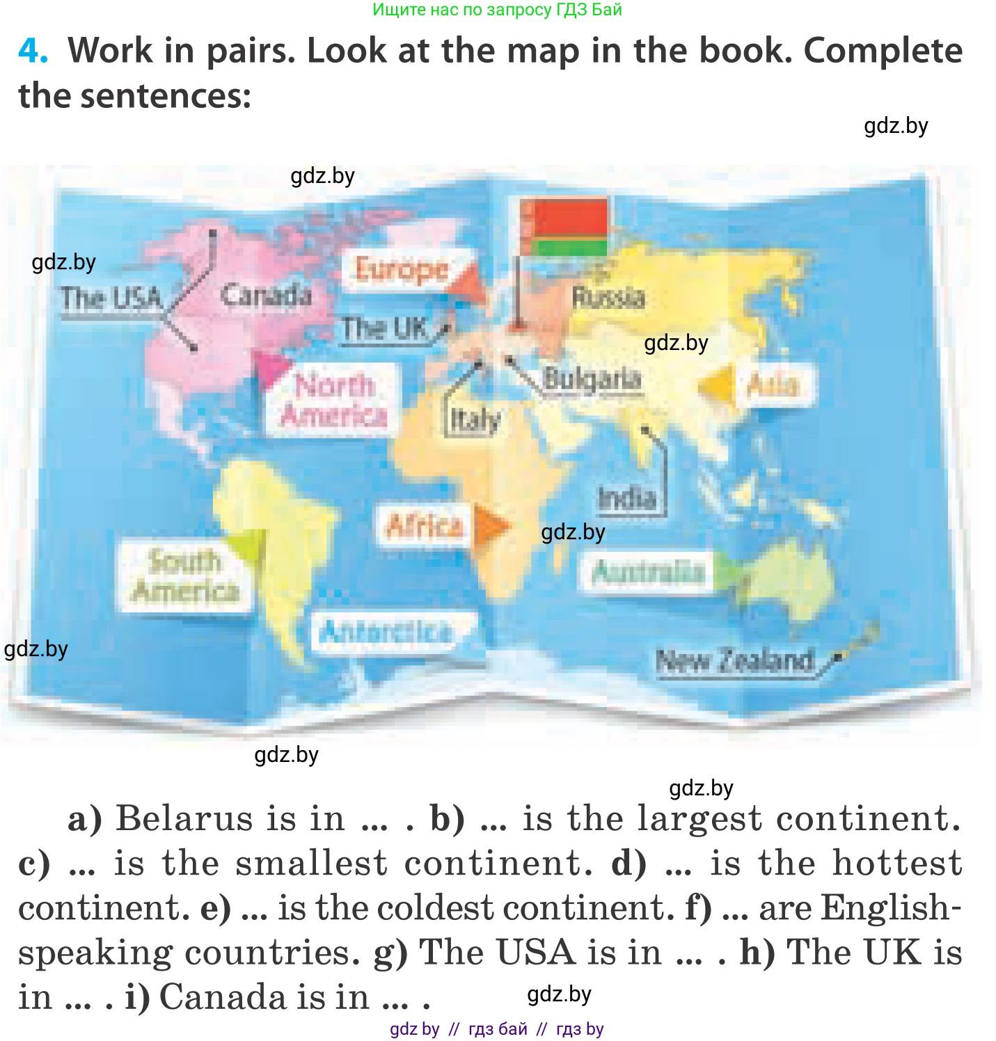 Английский язык (english), 5 класс Учебник, авторы: Демченко Наталья Валентиновна, Севрюкова Татьяна Юрьевна, Наумова Елена Георгиевна, Юхнель Наталья Валентиновна, Лапицкая Людмила Михайловна (Lapitskaya Ludmila), издательство Адукацыя i выхаванне, Минск, 2017, Часть ( Part) 2, страница 71, номер 4, Условие