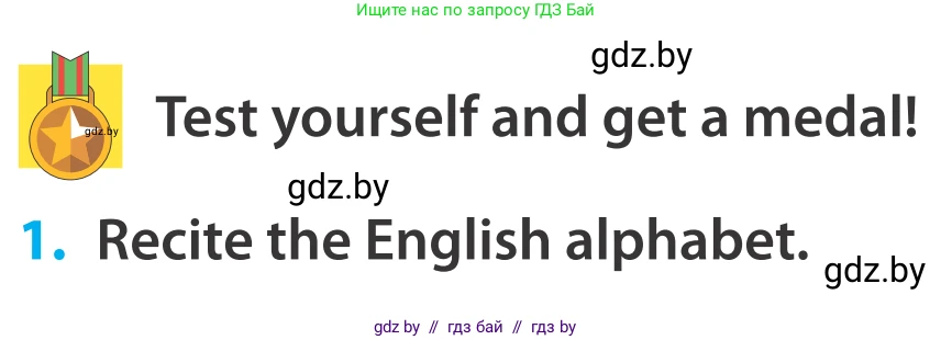 Английский язык (english), 5 класс Учебник, авторы: Демченко Наталья Валентиновна, Севрюкова Татьяна Юрьевна, Наумова Елена Георгиевна, Юхнель Наталья Валентиновна, Лапицкая Людмила Михайловна (Lapitskaya Ludmila), издательство Адукацыя i выхаванне, Минск, 2017, Часть ( Part) 2, страница 96, номер 1, Условие