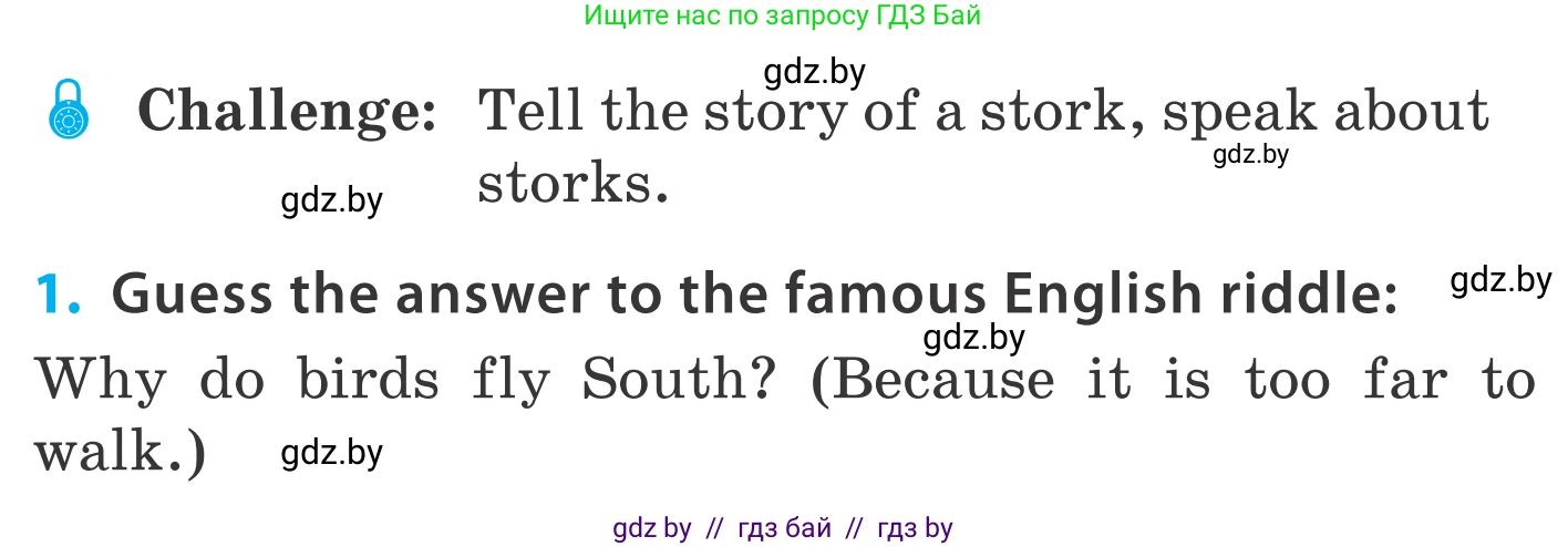 Английский язык (english), 5 класс Учебник, авторы: Демченко Наталья Валентиновна, Севрюкова Татьяна Юрьевна, Наумова Елена Георгиевна, Юхнель Наталья Валентиновна, Лапицкая Людмила Михайловна (Lapitskaya Ludmila), издательство Адукацыя i выхаванне, Минск, 2017, Часть ( Part) 2, страница 98, номер 1, Условие