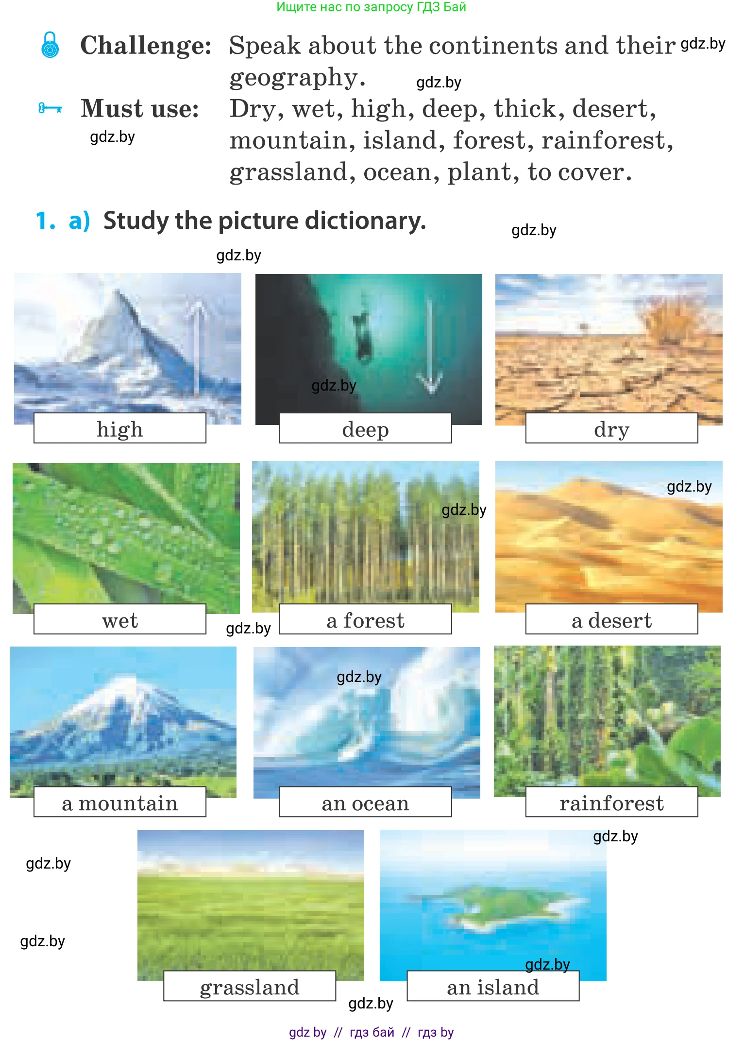 Английский язык (english), 5 класс Учебник, авторы: Демченко Наталья Валентиновна, Севрюкова Татьяна Юрьевна, Наумова Елена Георгиевна, Юхнель Наталья Валентиновна, Лапицкая Людмила Михайловна (Lapitskaya Ludmila), издательство Адукацыя i выхаванне, Минск, 2017, Часть ( Part) 2, страница 73, номер 1, Условие