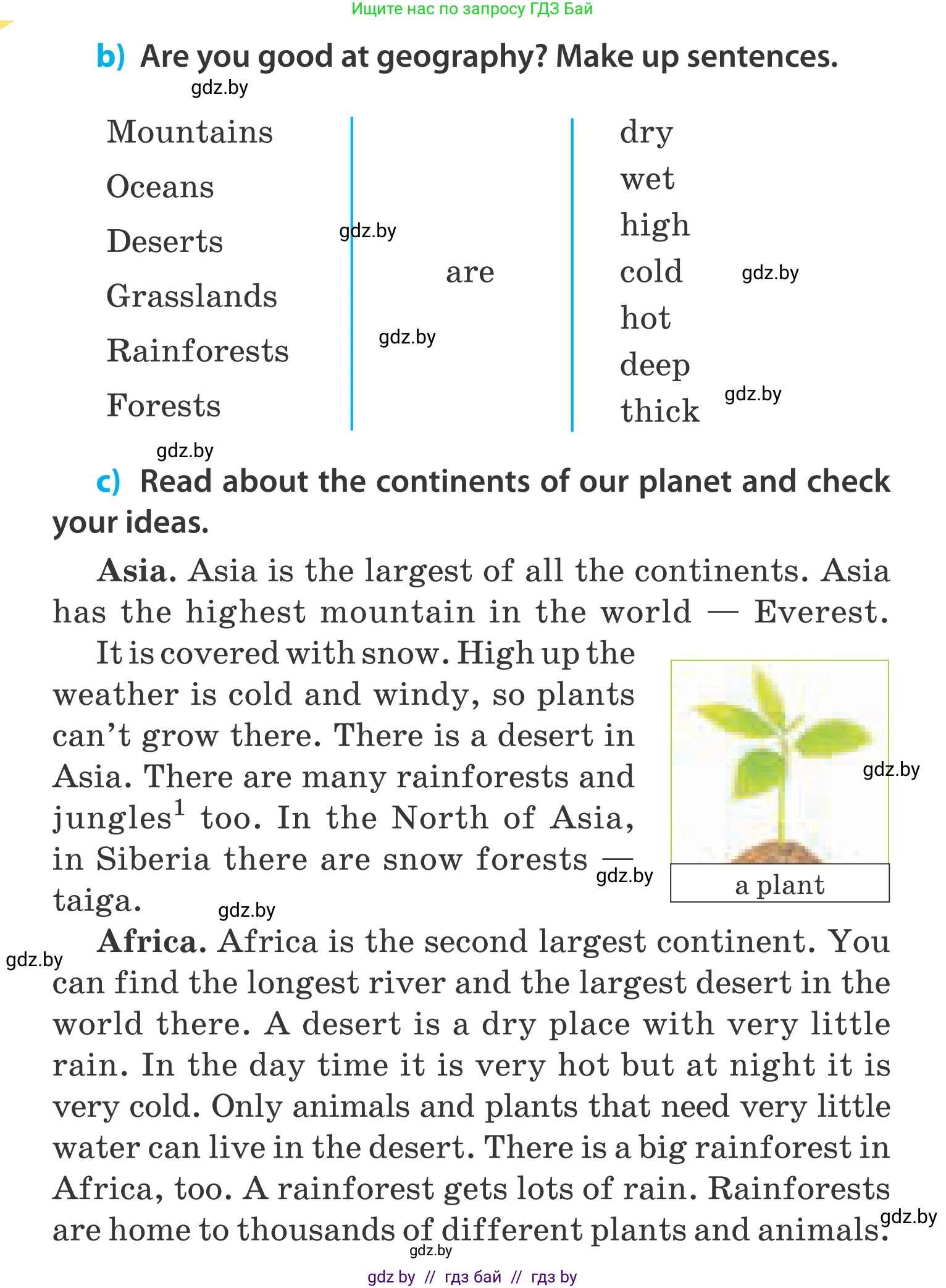 Английский язык (english), 5 класс Учебник, авторы: Демченко Наталья Валентиновна, Севрюкова Татьяна Юрьевна, Наумова Елена Георгиевна, Юхнель Наталья Валентиновна, Лапицкая Людмила Михайловна (Lapitskaya Ludmila), издательство Адукацыя i выхаванне, Минск, 2017, Часть ( Part) 2, страница 73, номер 1, Условие (продолжение 2)
