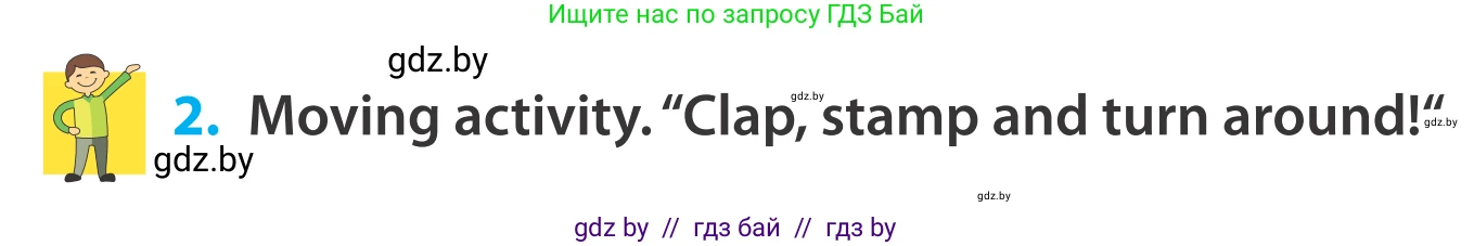 Английский язык (english), 5 класс Учебник, авторы: Демченко Наталья Валентиновна, Севрюкова Татьяна Юрьевна, Наумова Елена Георгиевна, Юхнель Наталья Валентиновна, Лапицкая Людмила Михайловна (Lapitskaya Ludmila), издательство Адукацыя i выхаванне, Минск, 2017, Часть ( Part) 2, страница 76, номер 2, Условие