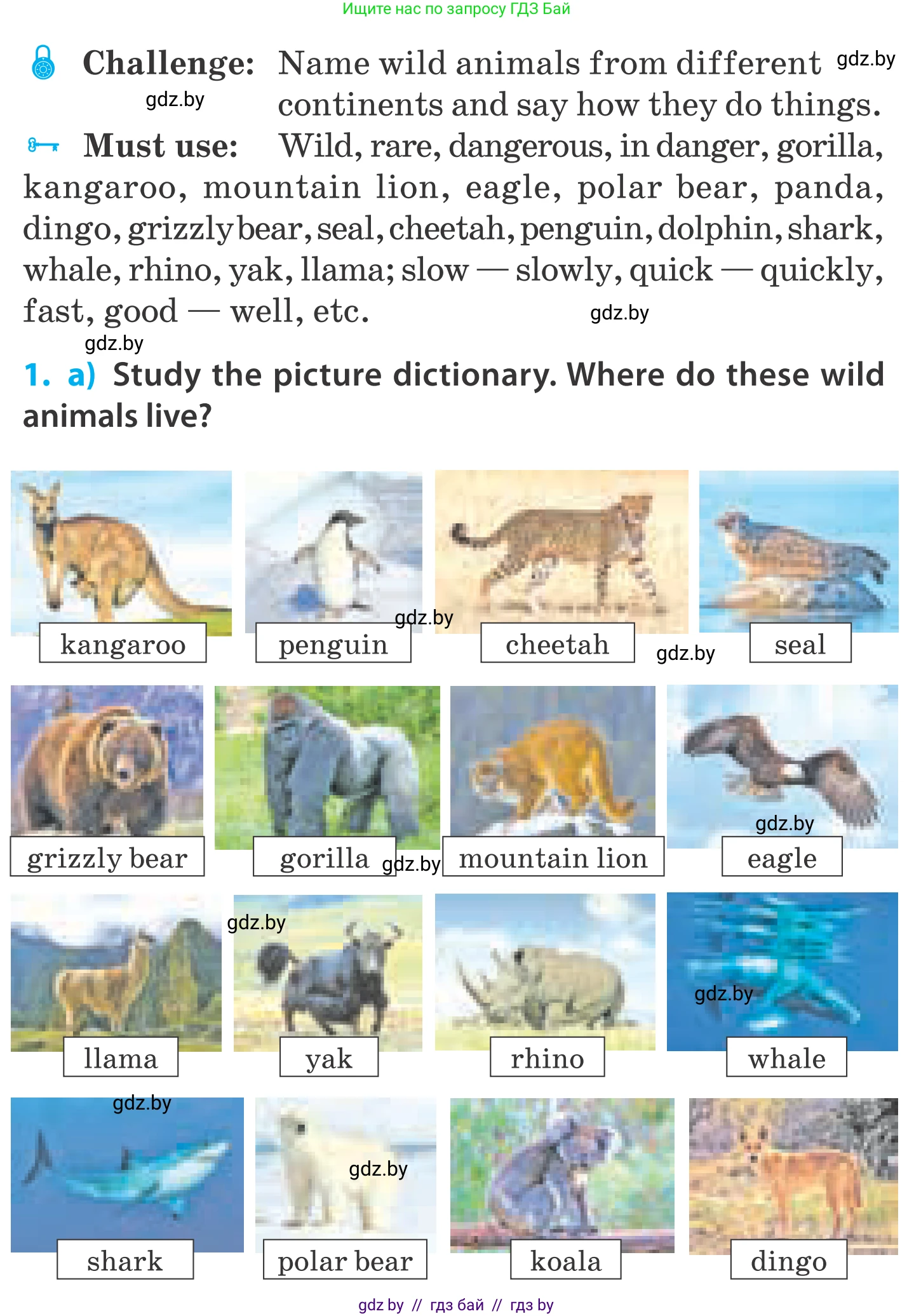 Английский язык (english), 5 класс Учебник, авторы: Демченко Наталья Валентиновна, Севрюкова Татьяна Юрьевна, Наумова Елена Георгиевна, Юхнель Наталья Валентиновна, Лапицкая Людмила Михайловна (Lapitskaya Ludmila), издательство Адукацыя i выхаванне, Минск, 2017, Часть ( Part) 2, страница 77, номер 1, Условие